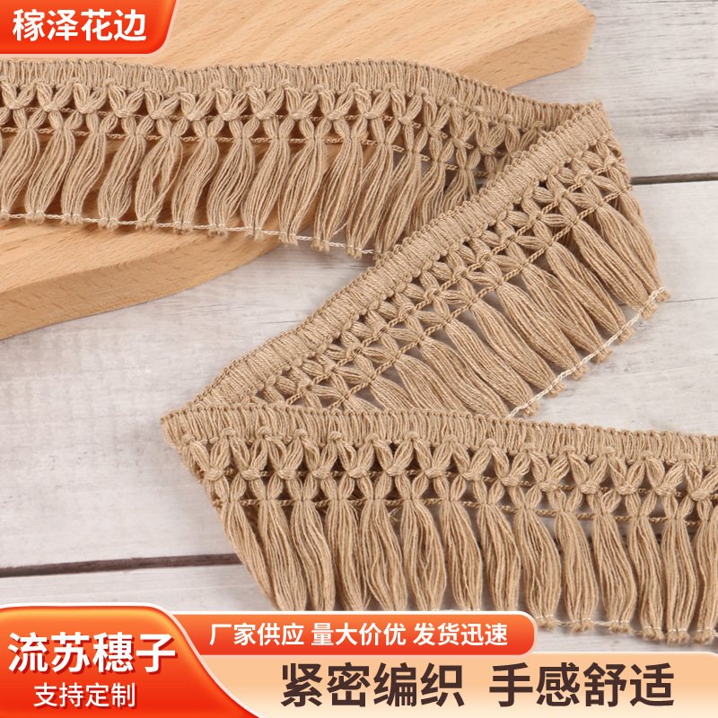 批发流苏穗子窗帘花边DLY窗帘织带装饰配件抱枕沙发辅料吊穗家纺