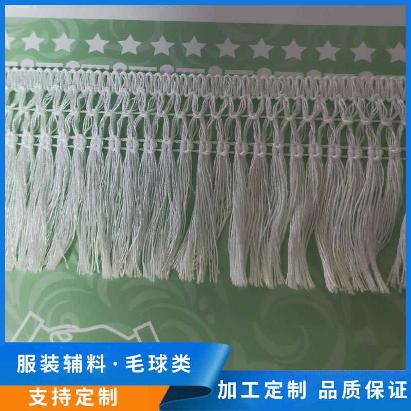 厂家批发套件流苏排苏服装打结吊穗纯涤棉花边辅料镶边流苏装饰