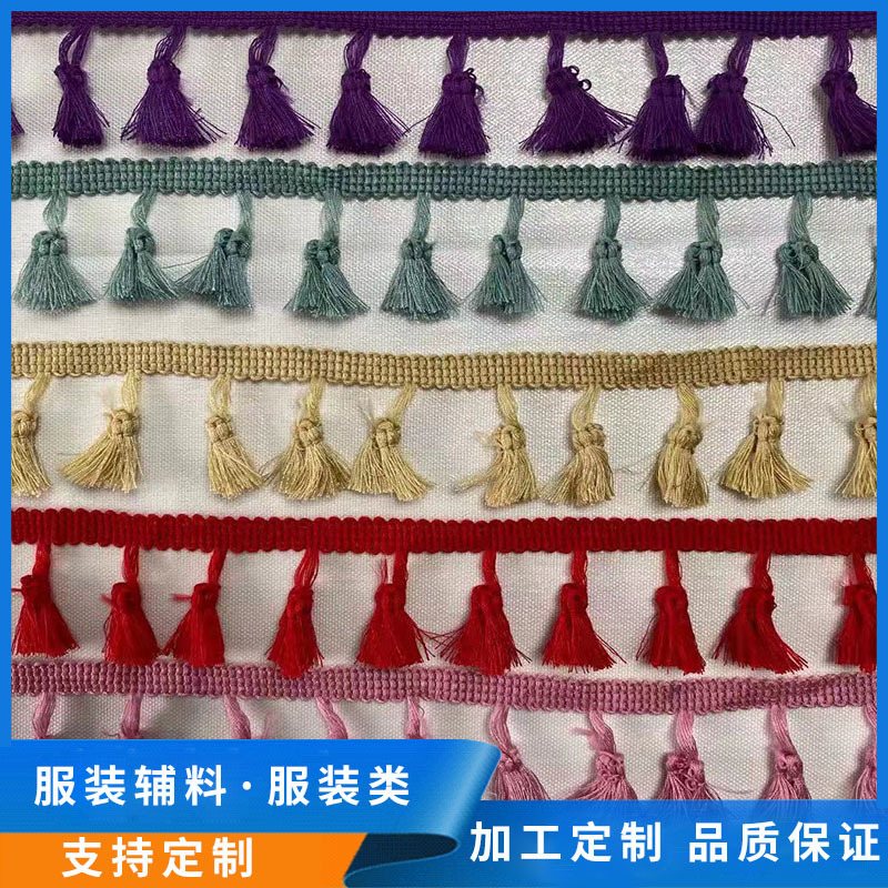 厂家新款线丝花边服装辅料配饰现货批发扫把流苏花边时尚