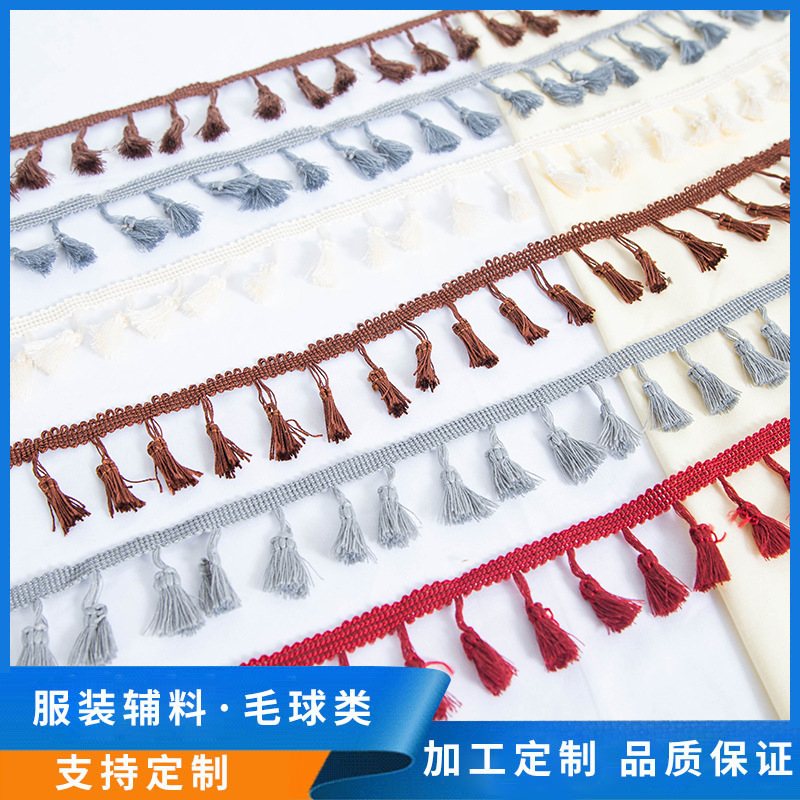 现代简约窗帘流苏吊穗绑带卧室客厅装饰吊穗纺织辅料花边